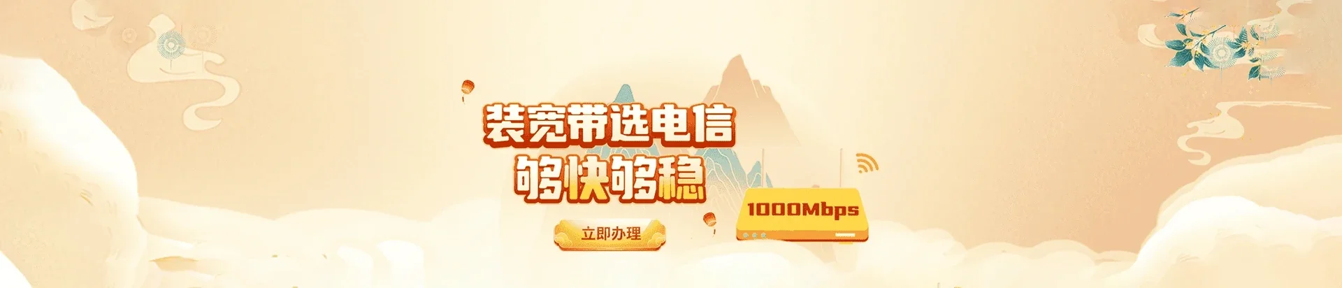  太仆寺旗电信宽带 宽带套餐
